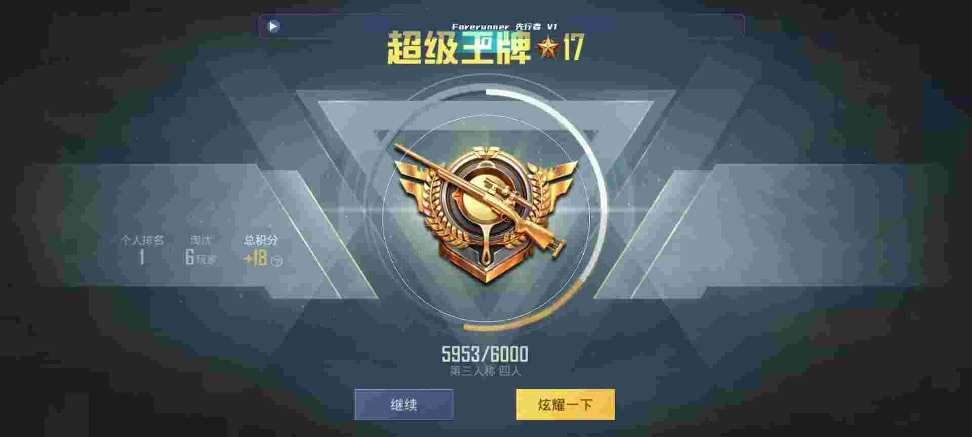 和平精英鸡腿辅助自瞄 - 欢乐钓鱼大师最后一条鱼辅助预览图